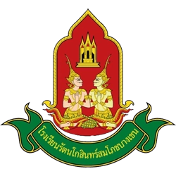 โรงเรียนรัตนโกสินทร์สมโภชบางขุนเทียน