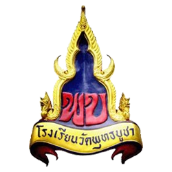 โรงเรียนวัดพุทธบูชา